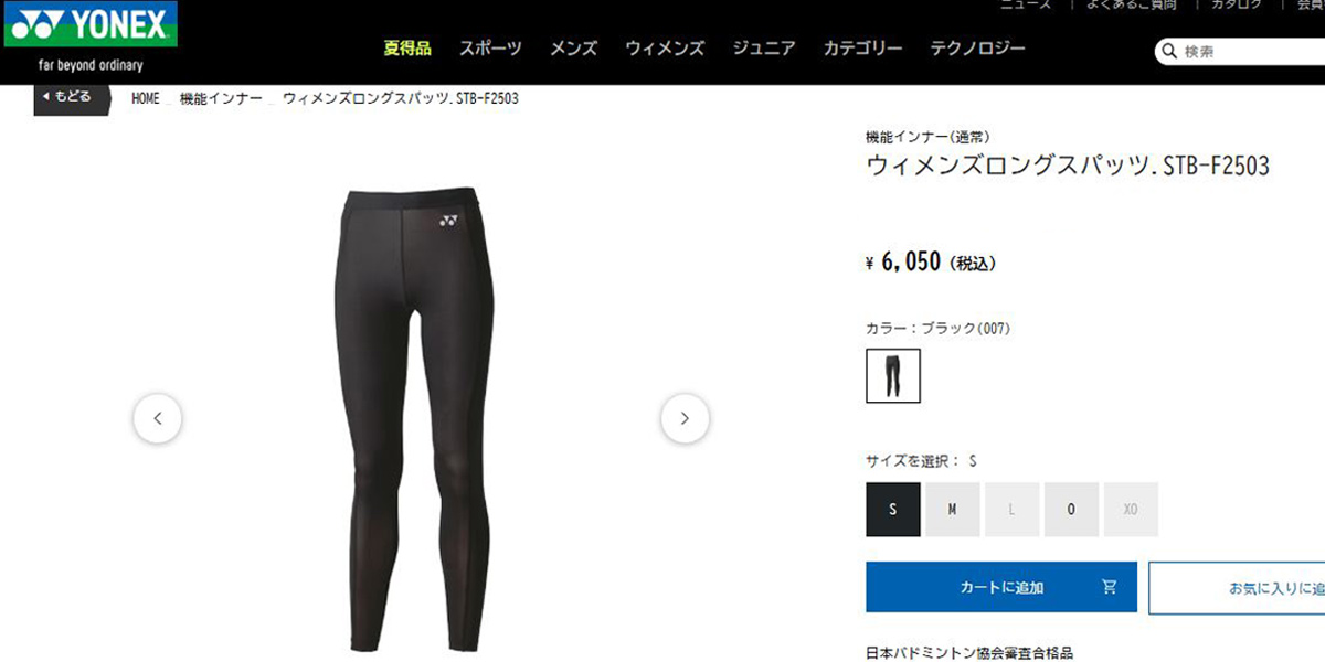 YONEX（ヨネックス） ソフトテニス スパッツ ウィメンズロングスパッツ