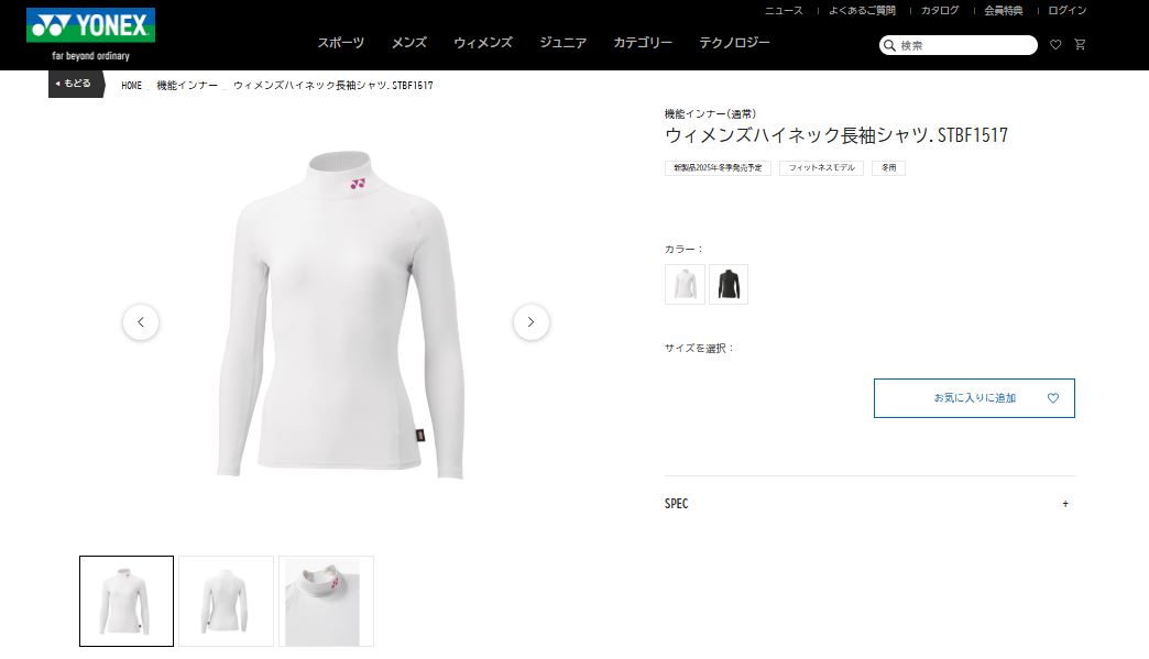 YONEX（ヨネックス） ソフトテニス アンダーシャツ ハイネック長袖