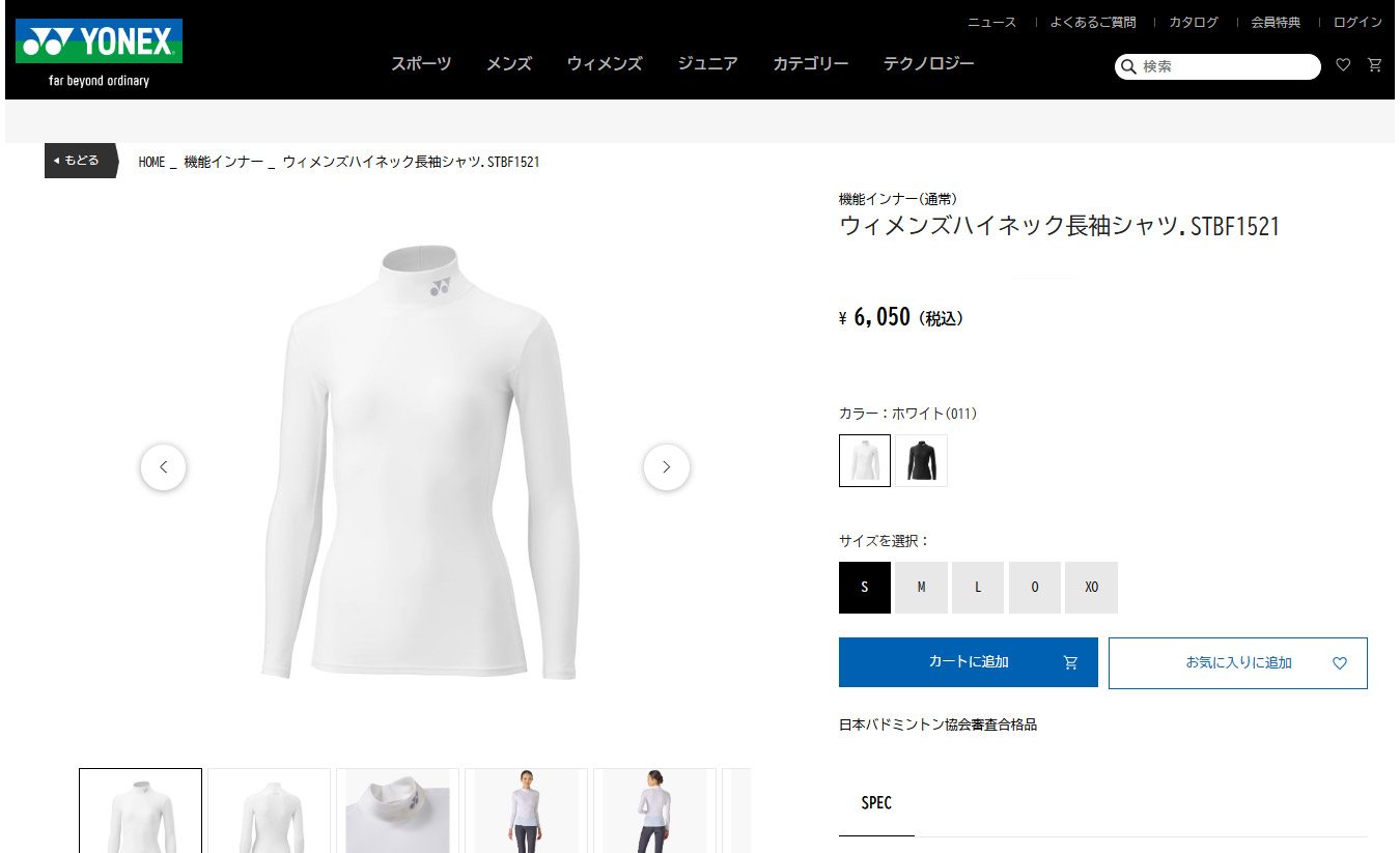 YONEX（ヨネックス） ソフトテニス アンダーシャツ ハイネック長袖
