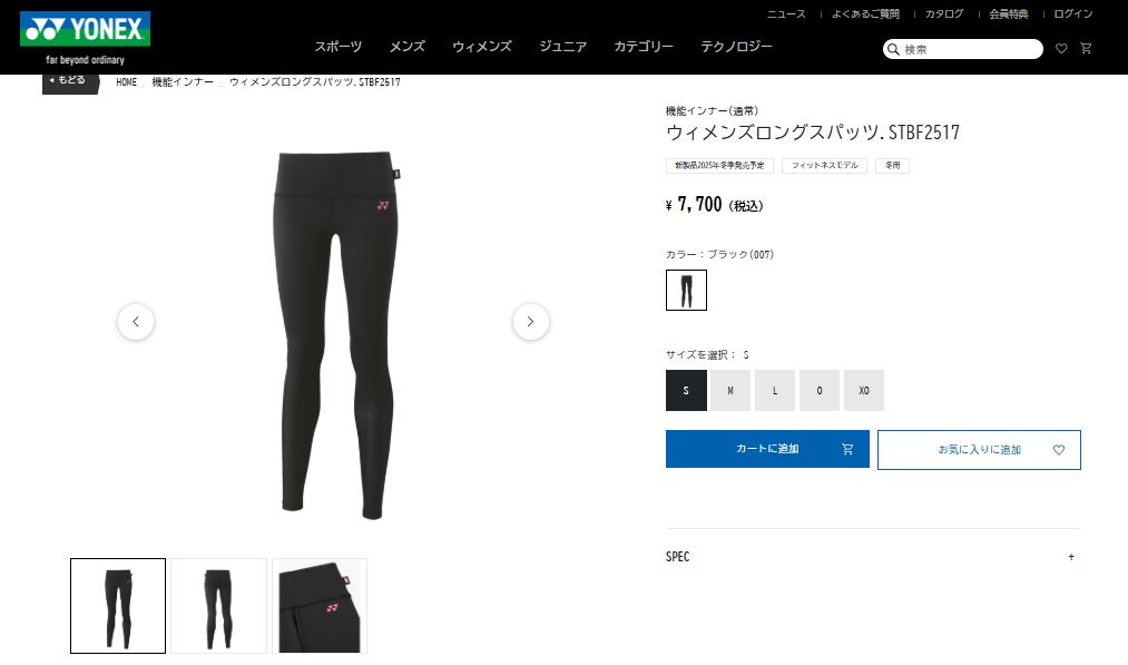 Lサイズ　STBF2517/007　新品未使用　YONEX　STB　HEAT YONEX（ヨネックス） ソフトテニス アンダーパッツ ウィメンズロング