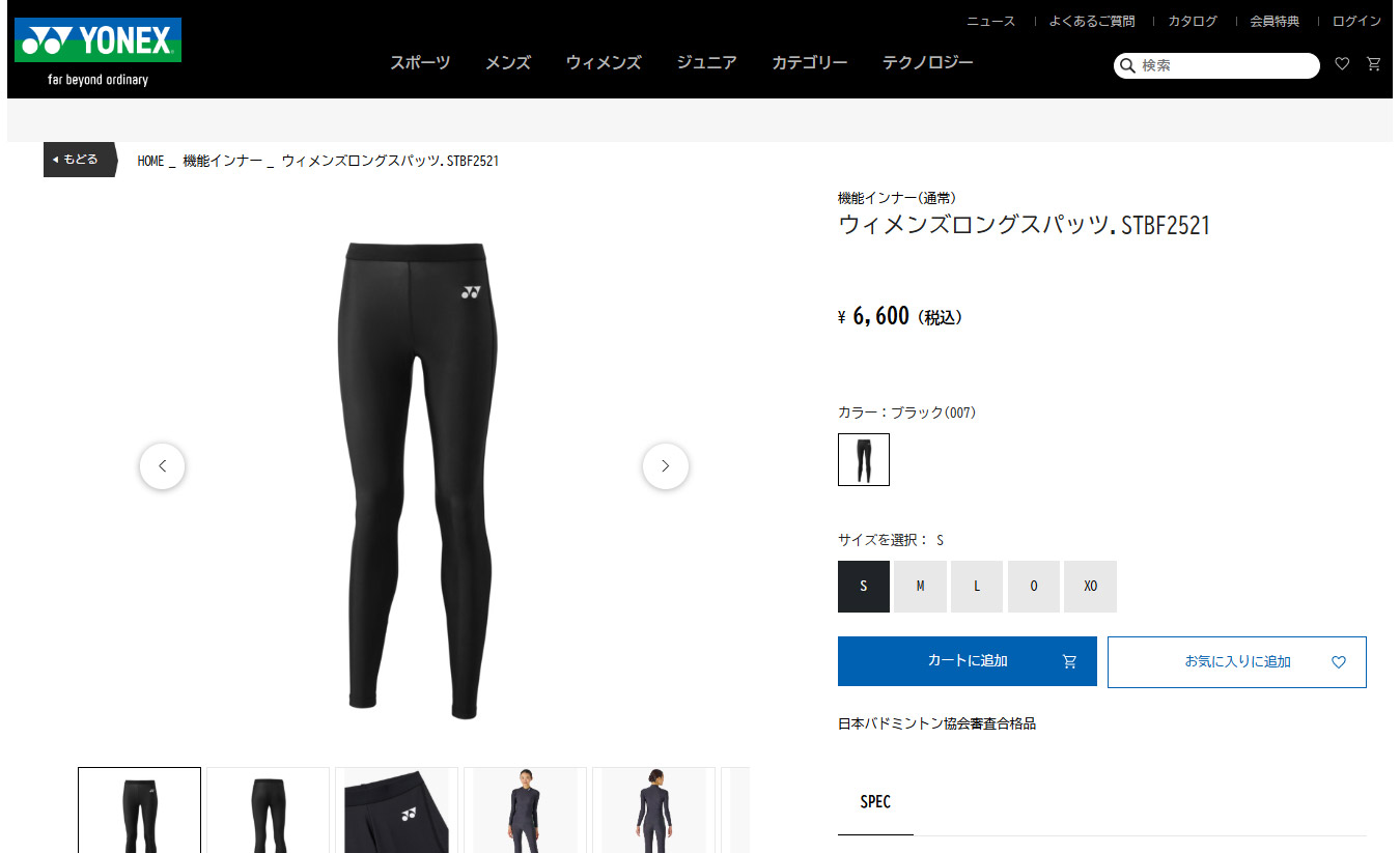 YONEX（ヨネックス） ソフトテニス アンダーパッツ ウィメンズロング