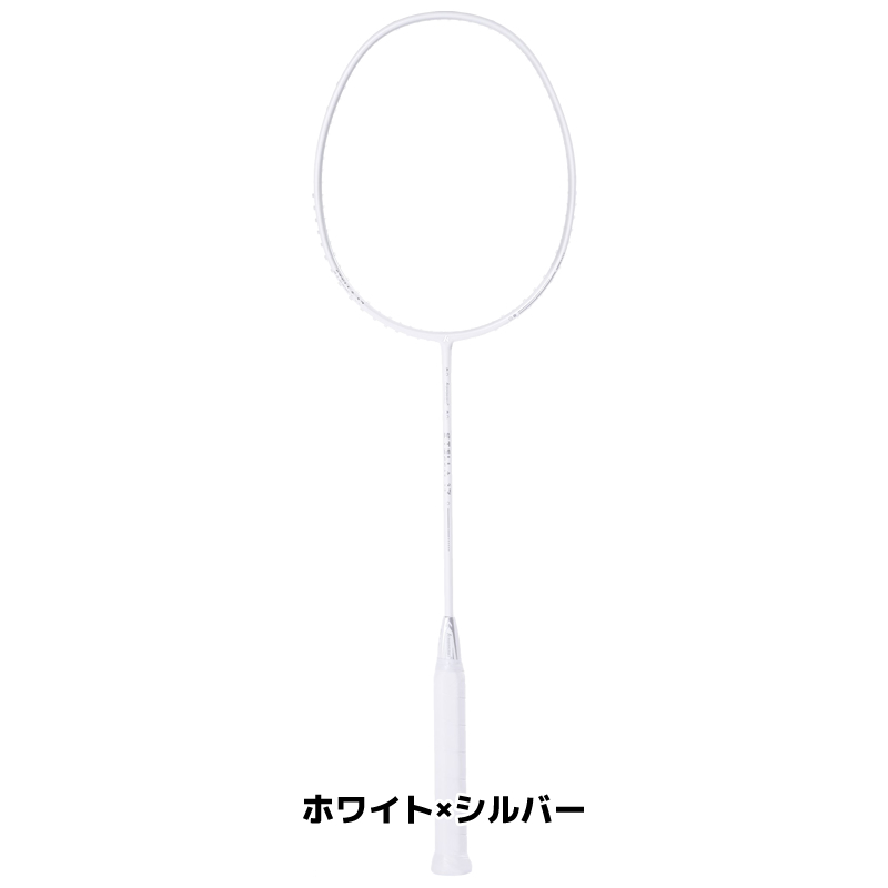 ホワイト バドミントンラケット YONEX（ヨネックス） バドミントンセット ラケット バドミントン