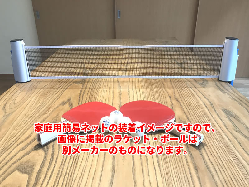 BUTTERFLY - バタフライ レトリーバー  (2本のうちA) バタフライ 卓球 ラケット バタフライ【2本組】簡易ネット付き