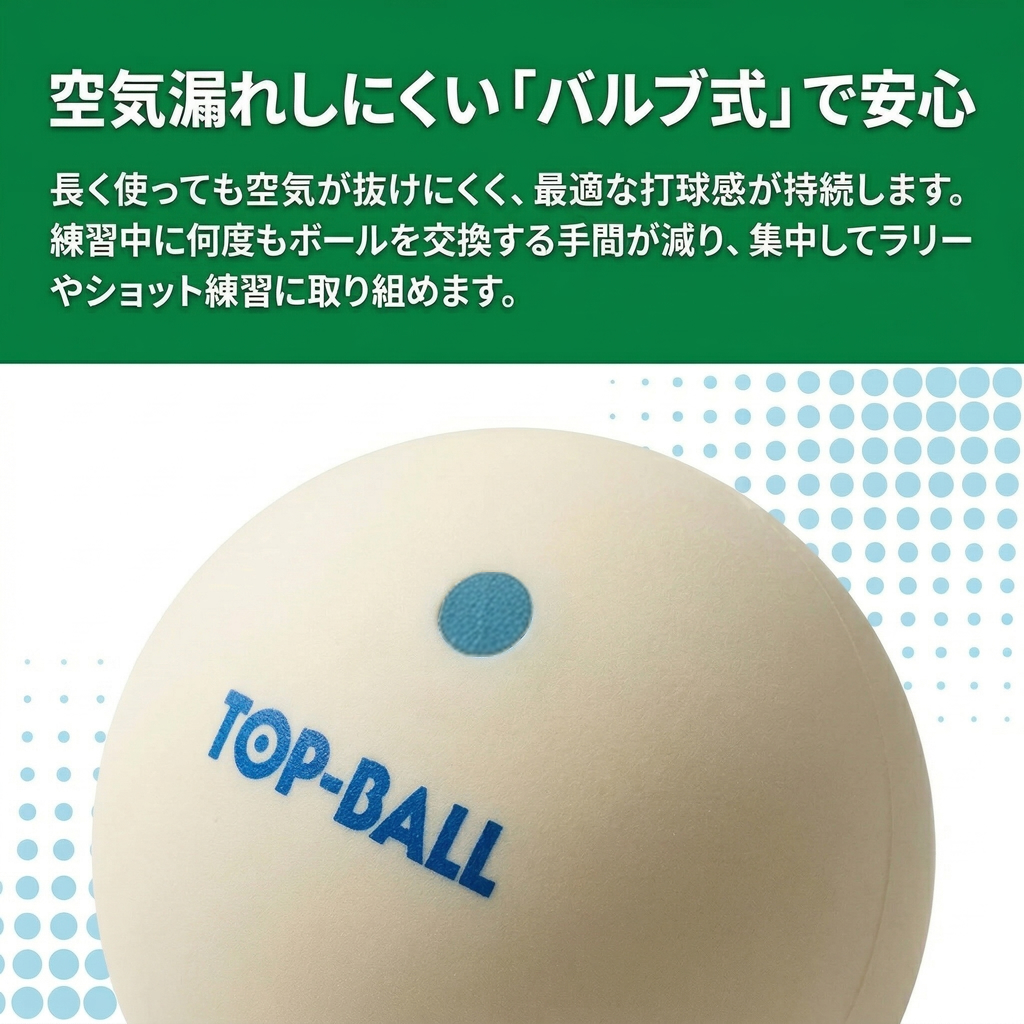 トップ ソフトテニス ボール トップボール ソフトテニスボール 練習球