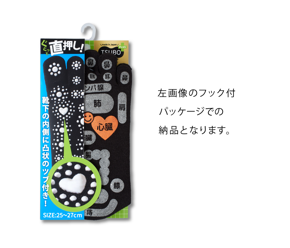 TSUBOレシピPLUS 両面足つぼ5本指ソックス 三笠 メンズ レディース