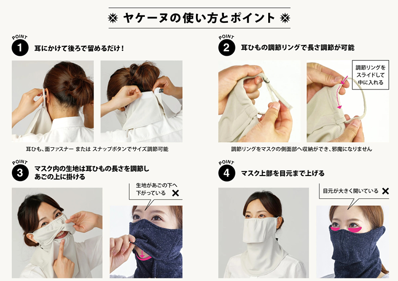 日焼け防止 マスク ヤケーヌ フェイス マスク 丸福繊維 スタンダード UVカットマスク 日焼け防止 YAKeNU UV CUT MASK 紫外線対策  racketfield :Y-STANDARD:ラケットフィールドヤフー店 - 通販 - Yahoo!ショッピング