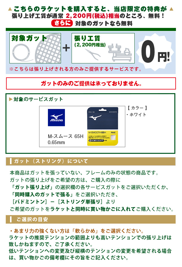 FORTIUS ミズノ バドミントンラケット フォルティウス11クイック