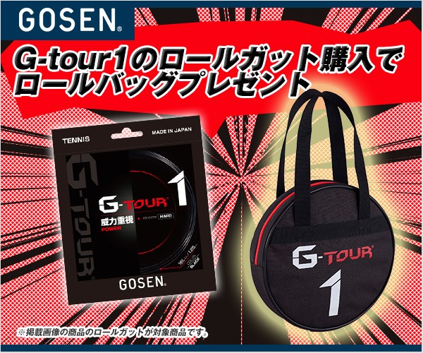 注文割引 ゴーセン G-tour1 ロール その他 - blogs.ergotron.com