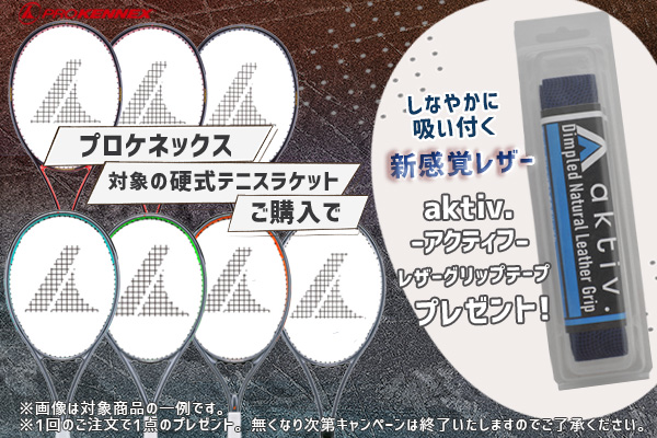 PROKENNEX（プロケネックス） 爆買いWEEK☆ポイント10倍