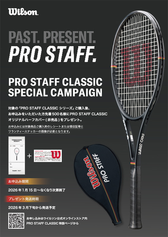 PRO STAFF（Wilson） ウィルソン テニスラケット プロスタッフ97L