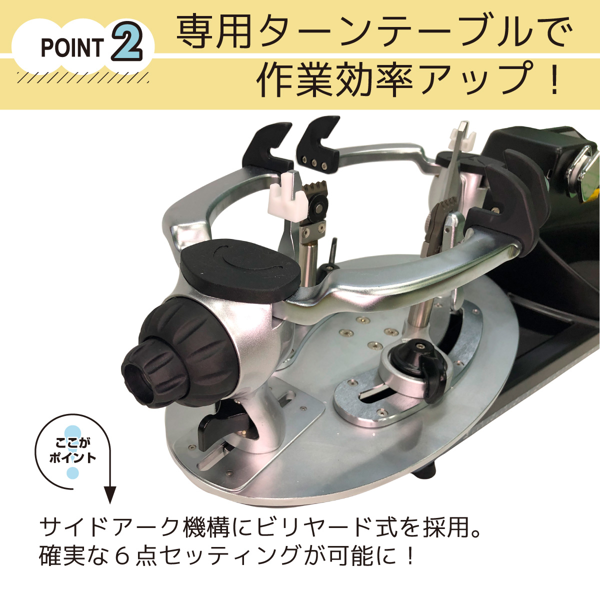 ディアナSPスタンド