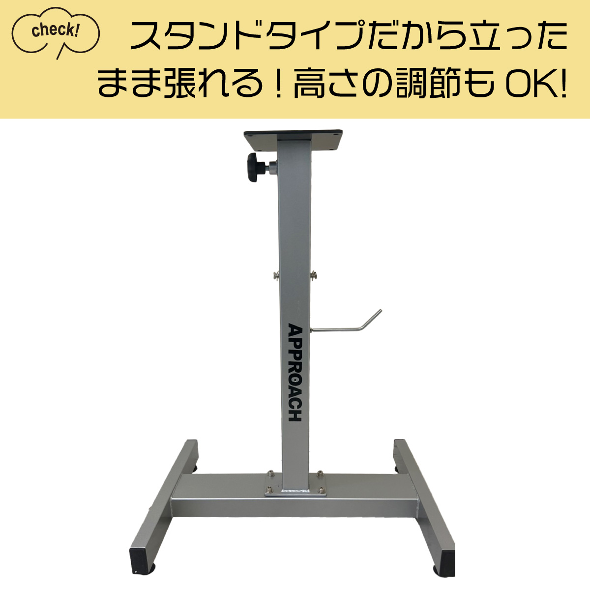 ディアナSPスタンド