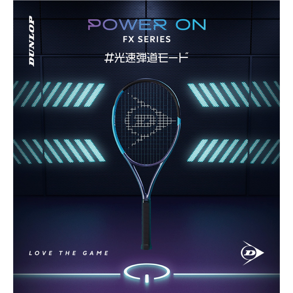 【最新】DUNLOP 2025 FX500LS 2本セット DUNLOP（ダンロップ） DUNLOP FX500LS DS22602 2025FW バイオレット