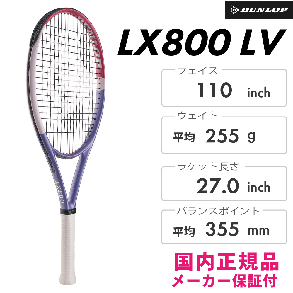 DUNLOP（ダンロップ） エルエックス800 LV DS22607 2026SS ラベンダー