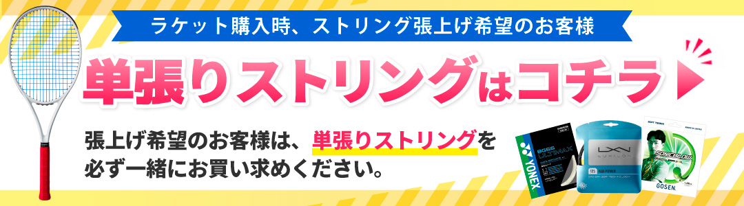 ラケットショップ・アプローチ - バドミントンラケット｜Yahoo