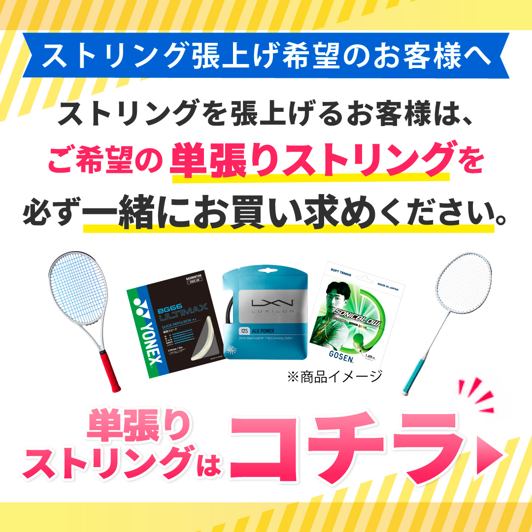 ASTROX YONEX アストロクス 77 ツアー AX77-T ASTROX TOUR 2026SS