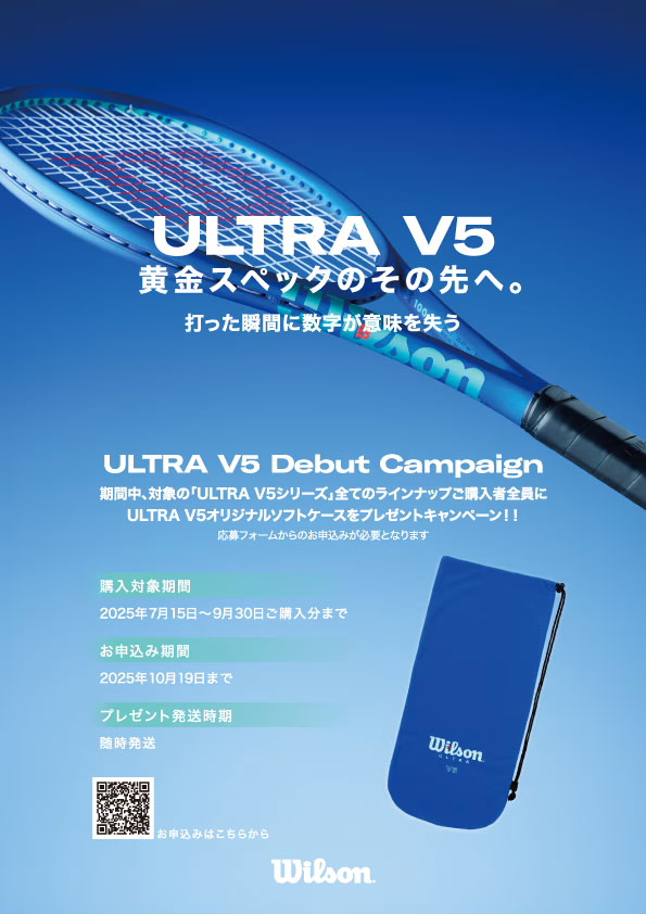 Wilson ULTRA TOUR 98 V5 ウルトラツアー98 V5 2025 WR189711U