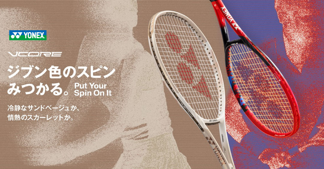VCORE YONEX Vコア 100 07VC100 2024FW サンドベージュ スピン