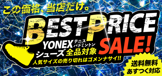 YONEX BEST PRICE SALE