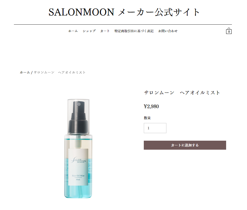 ヘアオイル コンディショナー サロンムーン ヘアオイルミスト トリートメント ヘアアイロン SALONMOON 80ml