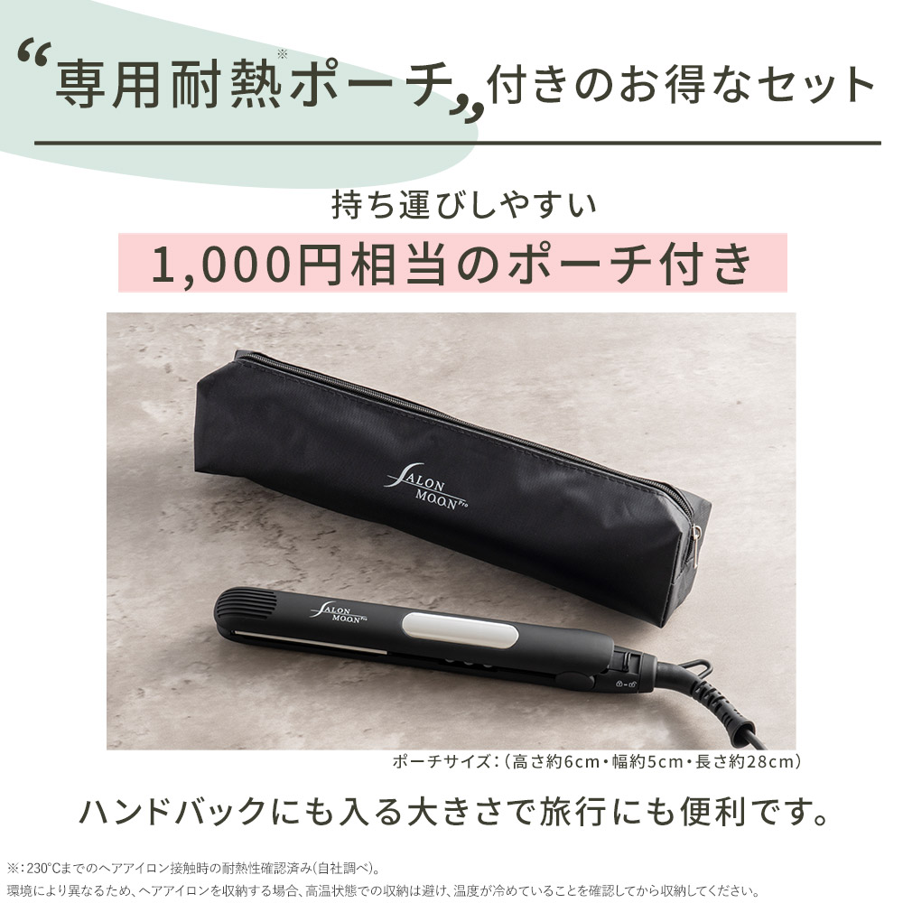 SALONMOON（サロンムーン） □軽量 ＆ コンパクト□ ヘアアイロン ミニ 