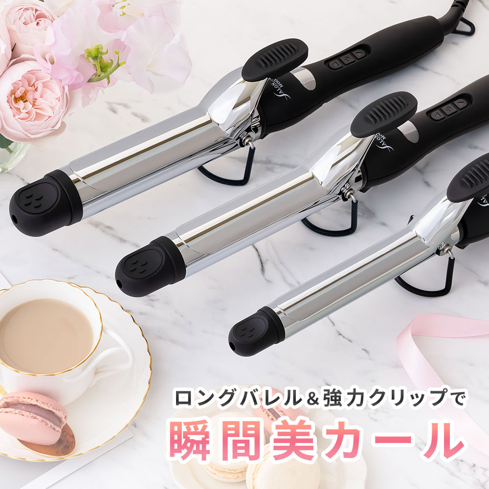 SALONMOON（サロンムーン） □LDKでA評価□ コテ ヘアアイロン カール