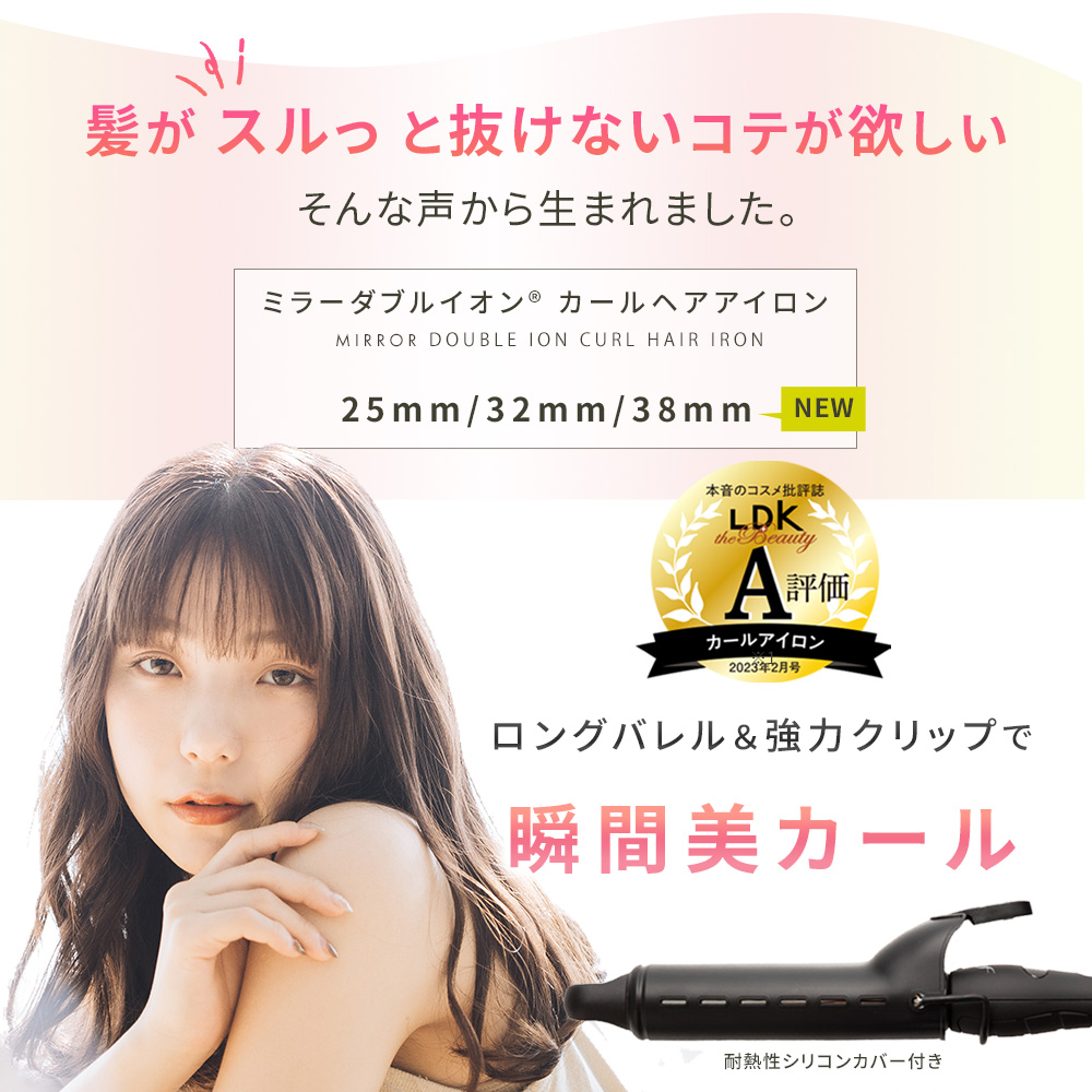カールアイロンの商品一覧 通販 - Yahoo!ショッピング カールアイロンの商品一覧 通販 - Yahoo!ショッピング