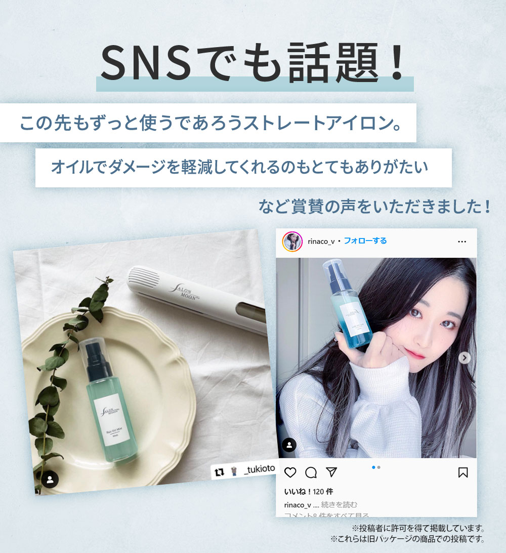 SALONMOON ヘアオイル コンディショナー サロンムーン