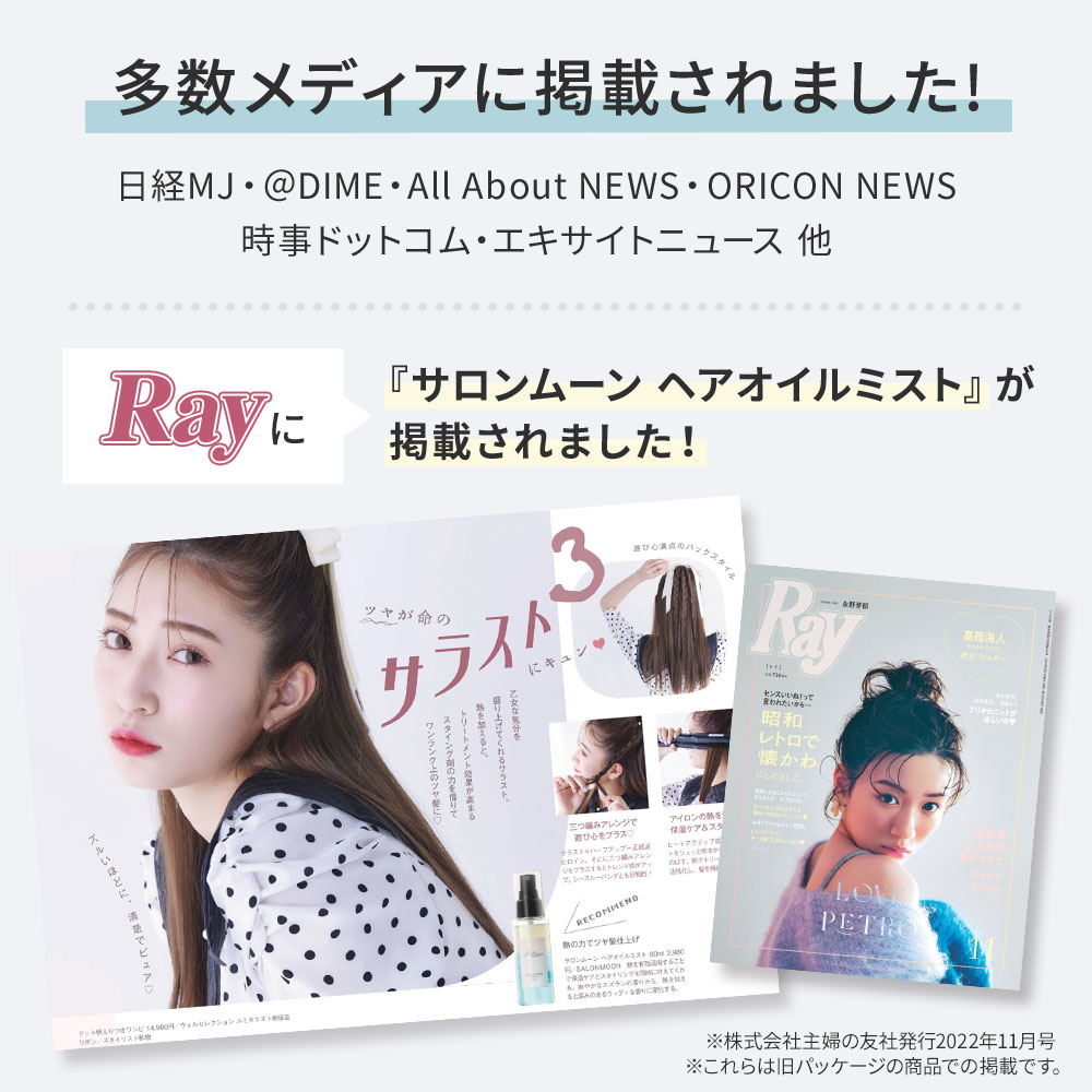 MOON ヘアオイル 5本セット 新品未使用 サロンムーン ヘアオイルミスト | SALONMOON（サロンムーン