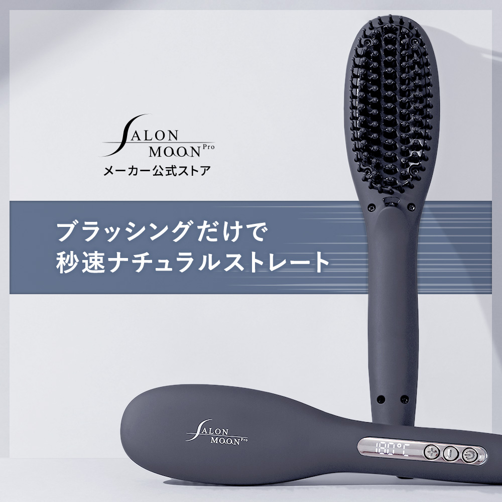 ストレート ヘアブラシ - ヘアアイロンの通販・価格比較 - 価格.com