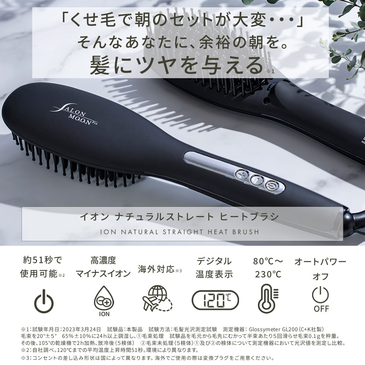 スチーム ヘアアイロン ブラシのおすすめ人気商品一覧 通販 - Yahoo