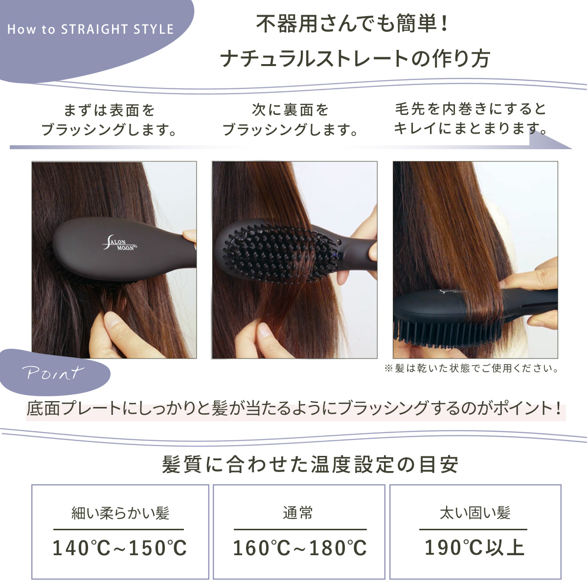 ヘアアイロン ヒートブラシ ストレートアイロン サロンムーン ブラシ