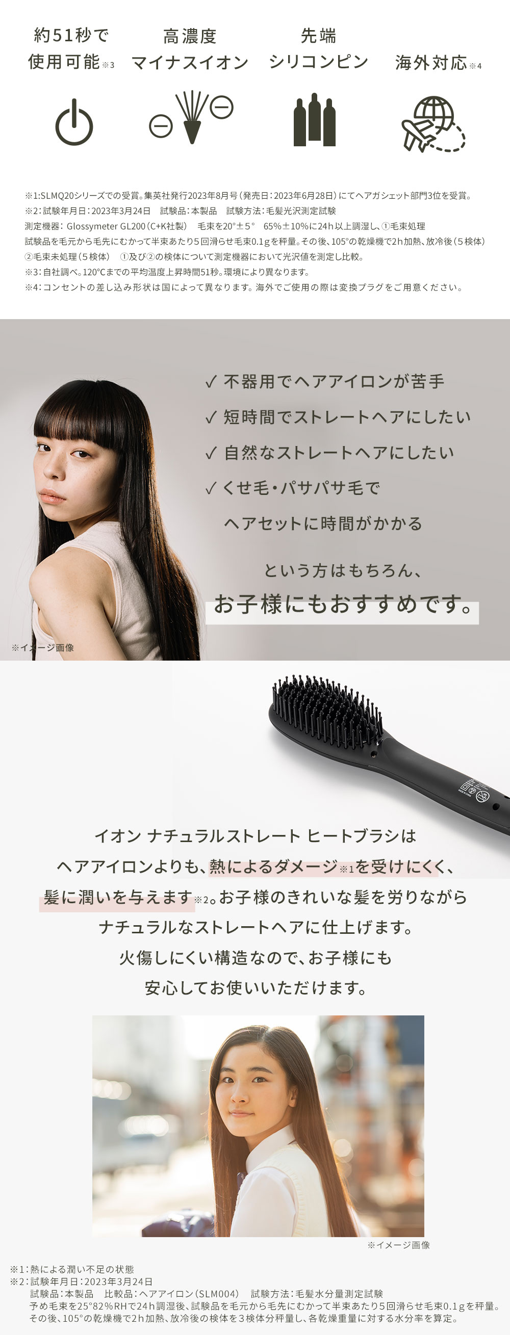 ヘアアイロン ヒートブラシ ストレートアイロン サロンムーン ブラシ