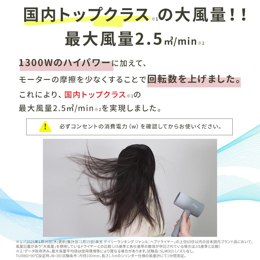 SALONMOON（サロンムーン） □速乾なのに髪の潤いを保つ□ ドライヤー