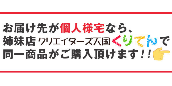 お届け先が個人様宅なら、こちらのショップでも同一商品がご購入頂けます!!