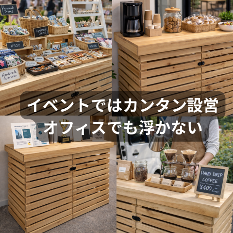 テーブルカウンター