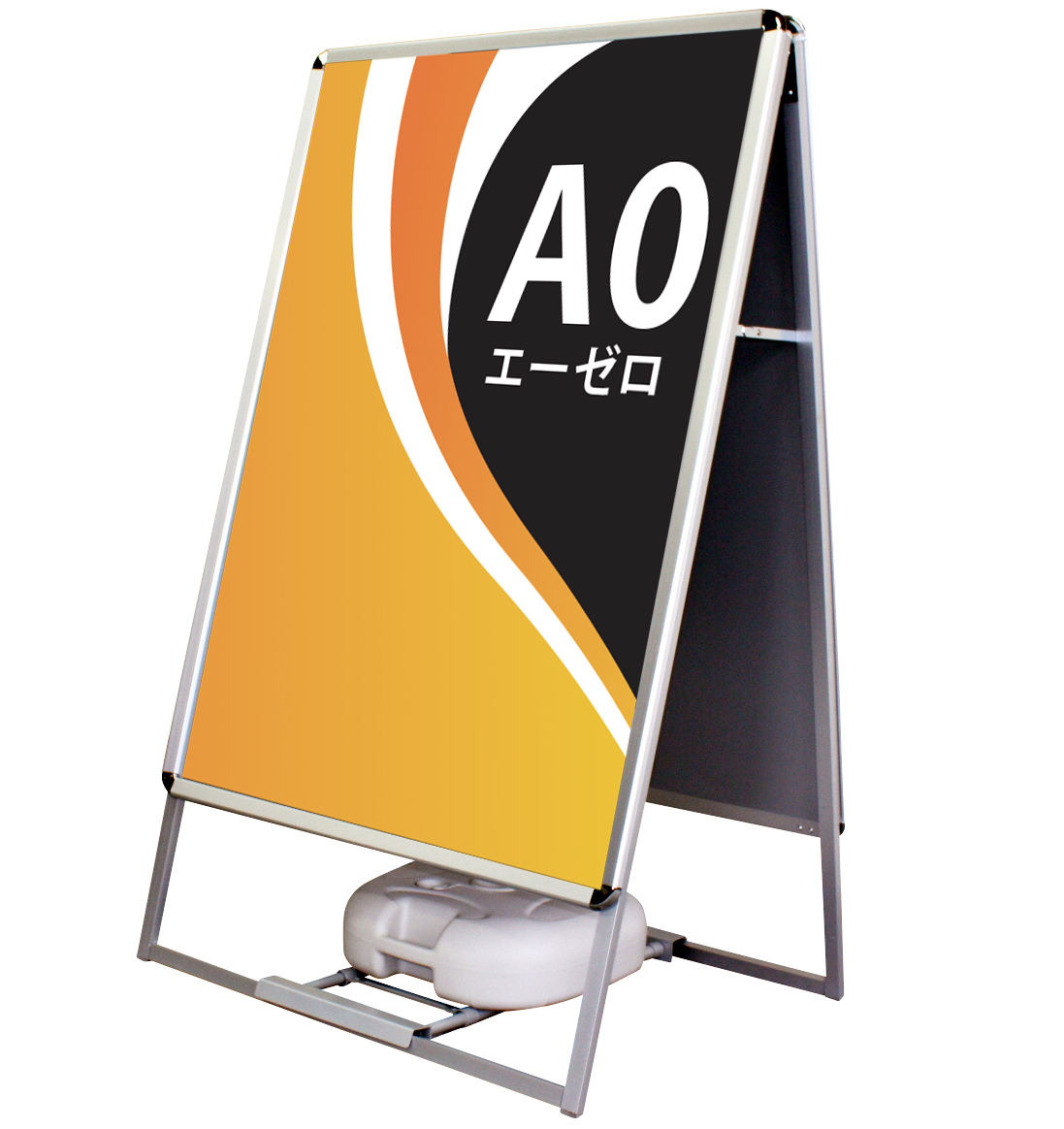 大型 A型看板 A0 サイズ 屋外対応 両面 軽量アルミフレーム スタンド型 ポスター 防水 立て看板