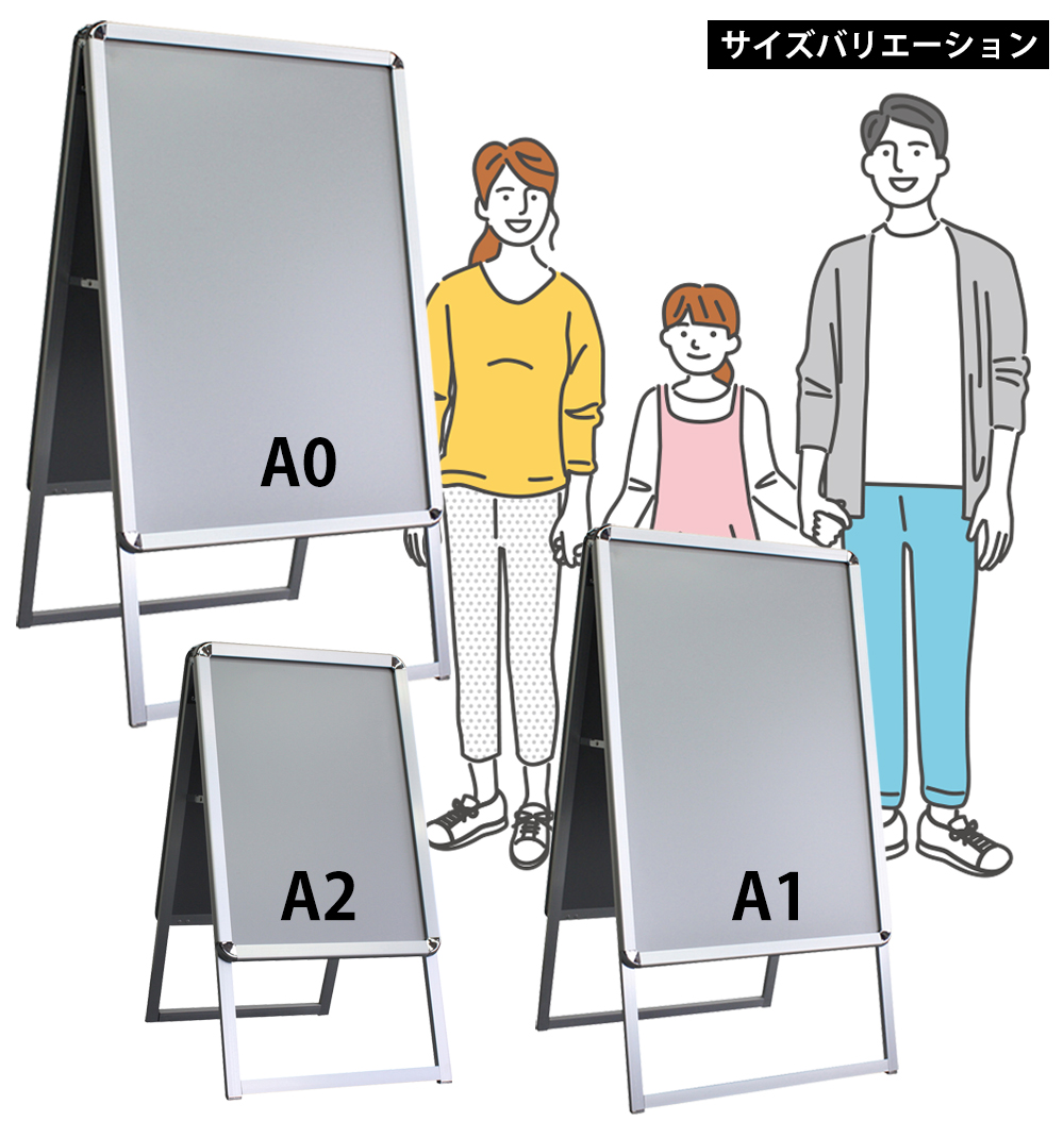 A型看板 A1 屋外対応 ワンタッチ グリップ式 両面 四辺開閉 軽量アルミフレーム 重りセットあり スタンド看板 ポスター 防水 立て看板  H1200mm