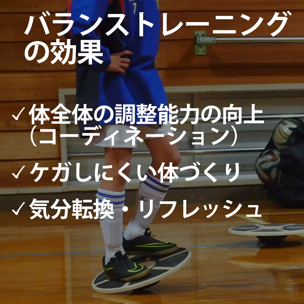 ボディバランスドーム