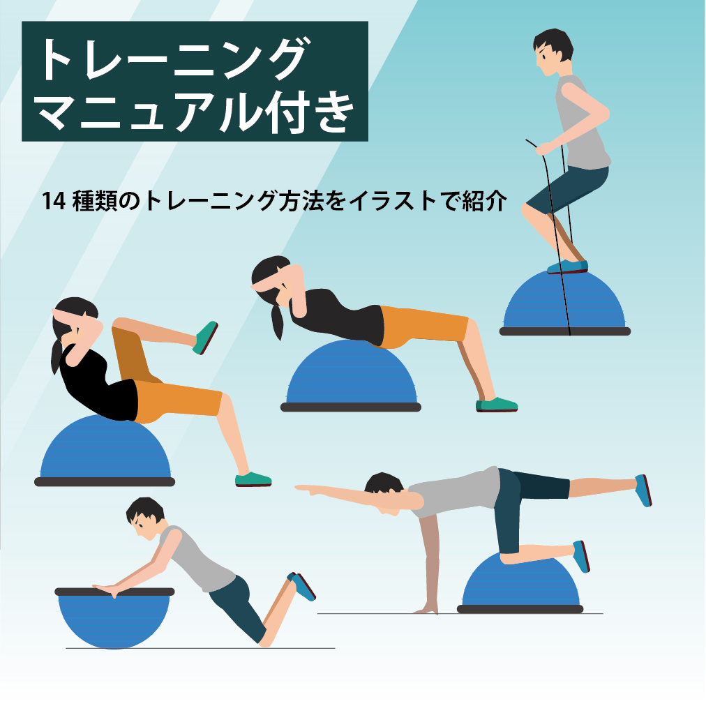 ボディバランスドーム