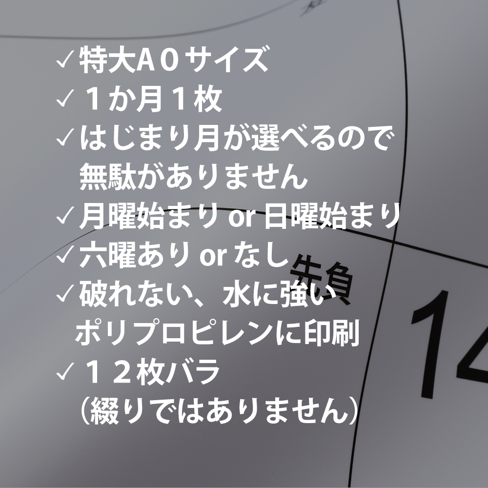カレンダー