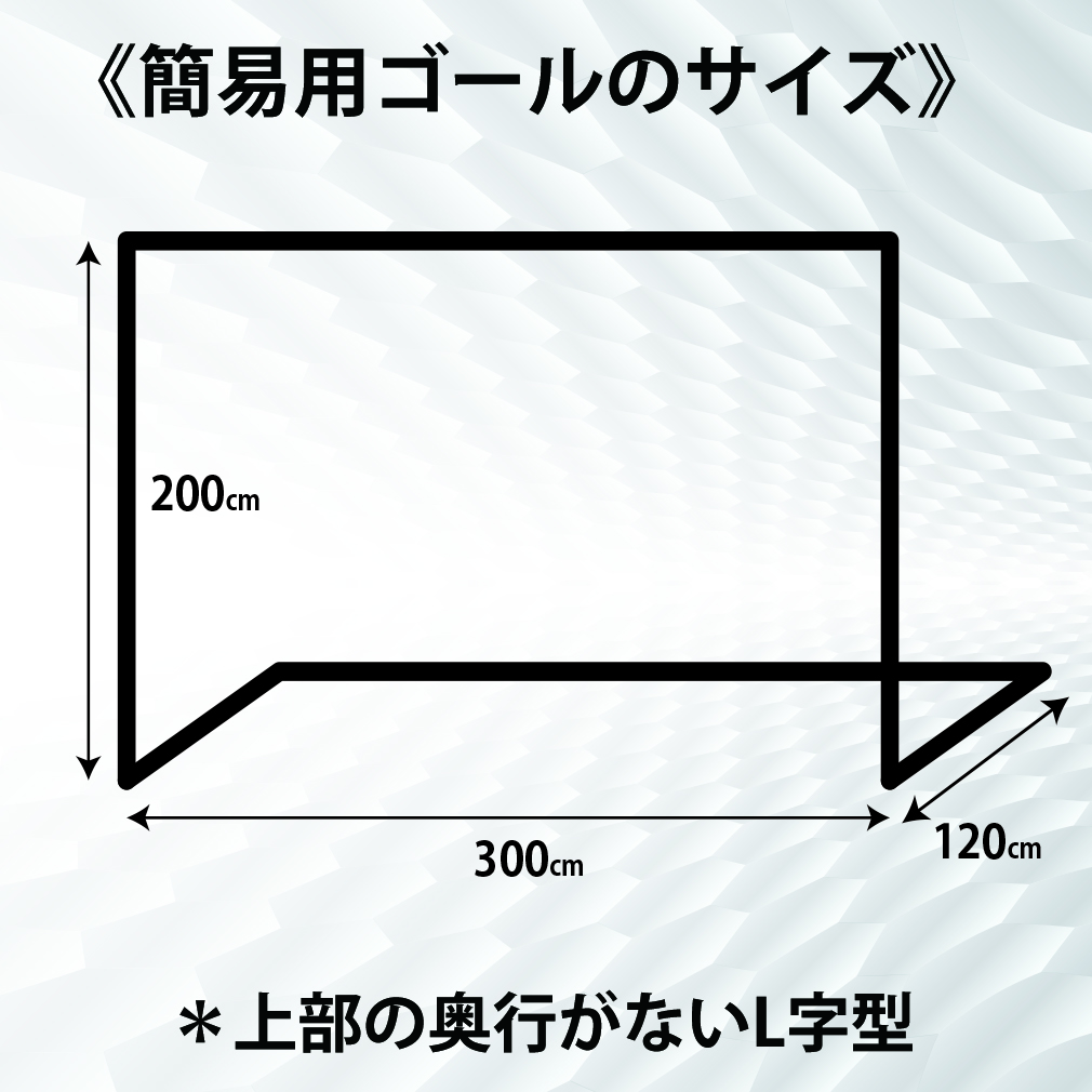 ゴールネット