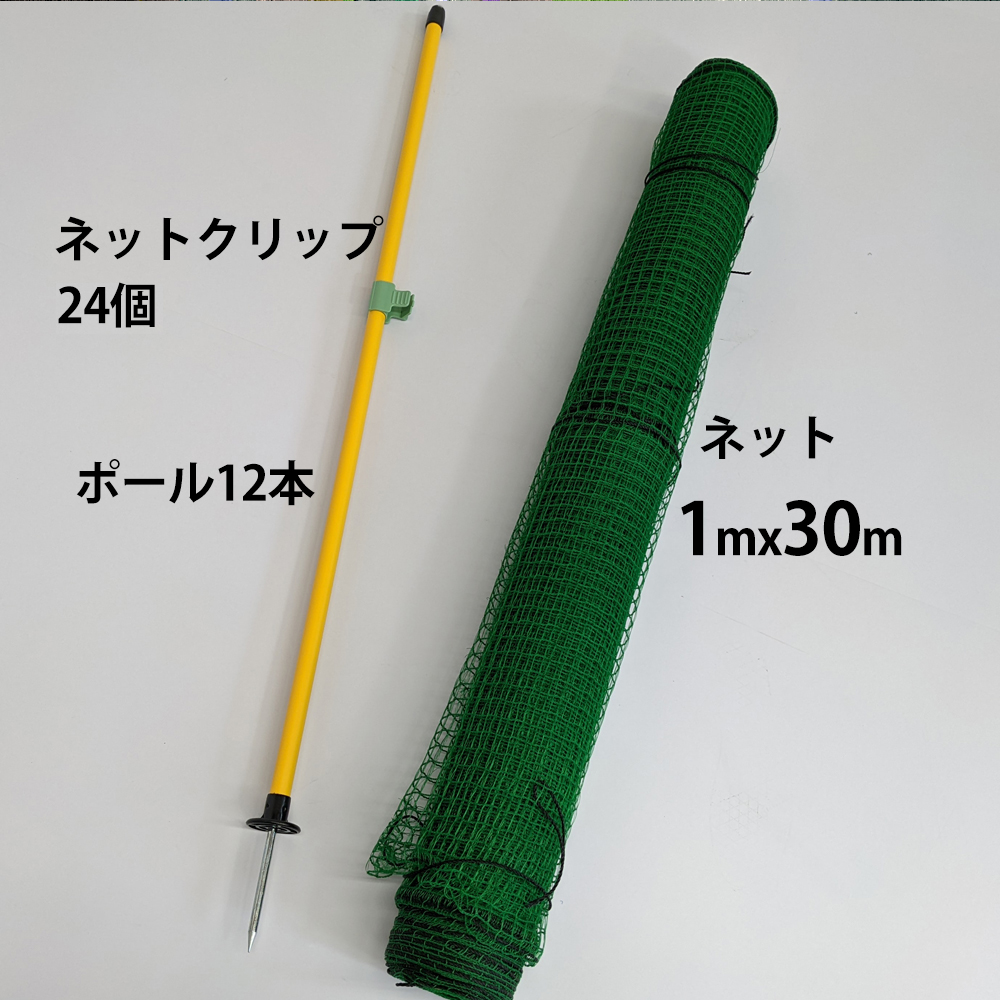 ホームラン フェンス 30mセット ポールとネットのお得なセットです! 関連画像4