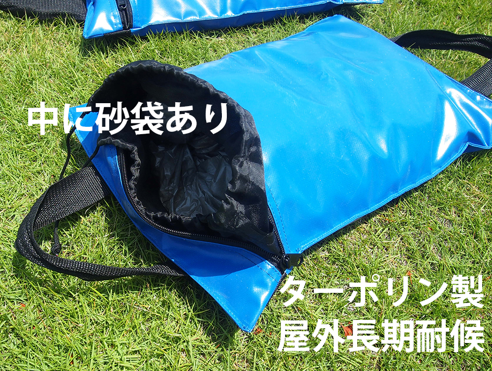 サンドバッグ 10kg お得な2個セット 重し サッカーゴール転倒防止用 標識 安全対策 砂袋 ウェイト