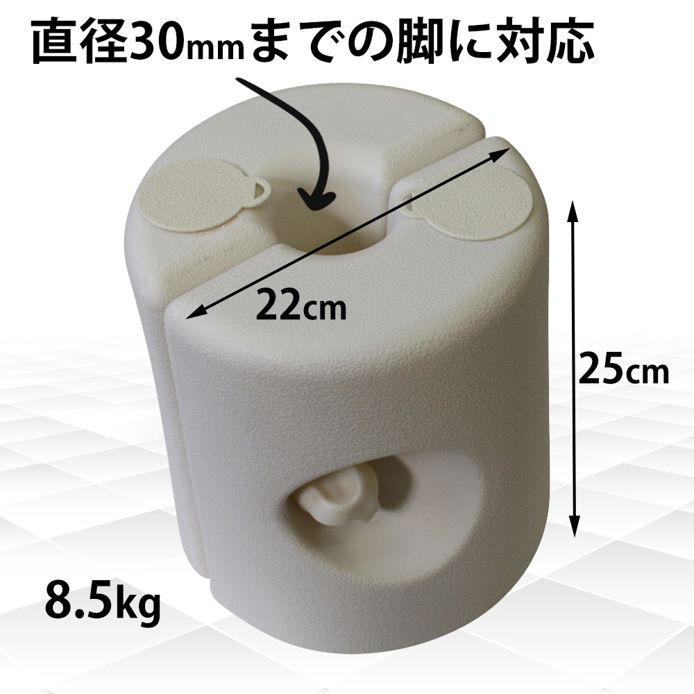 テント重し容器型