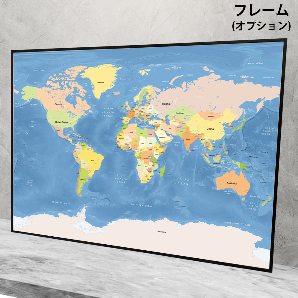 世界地図 スタンダード