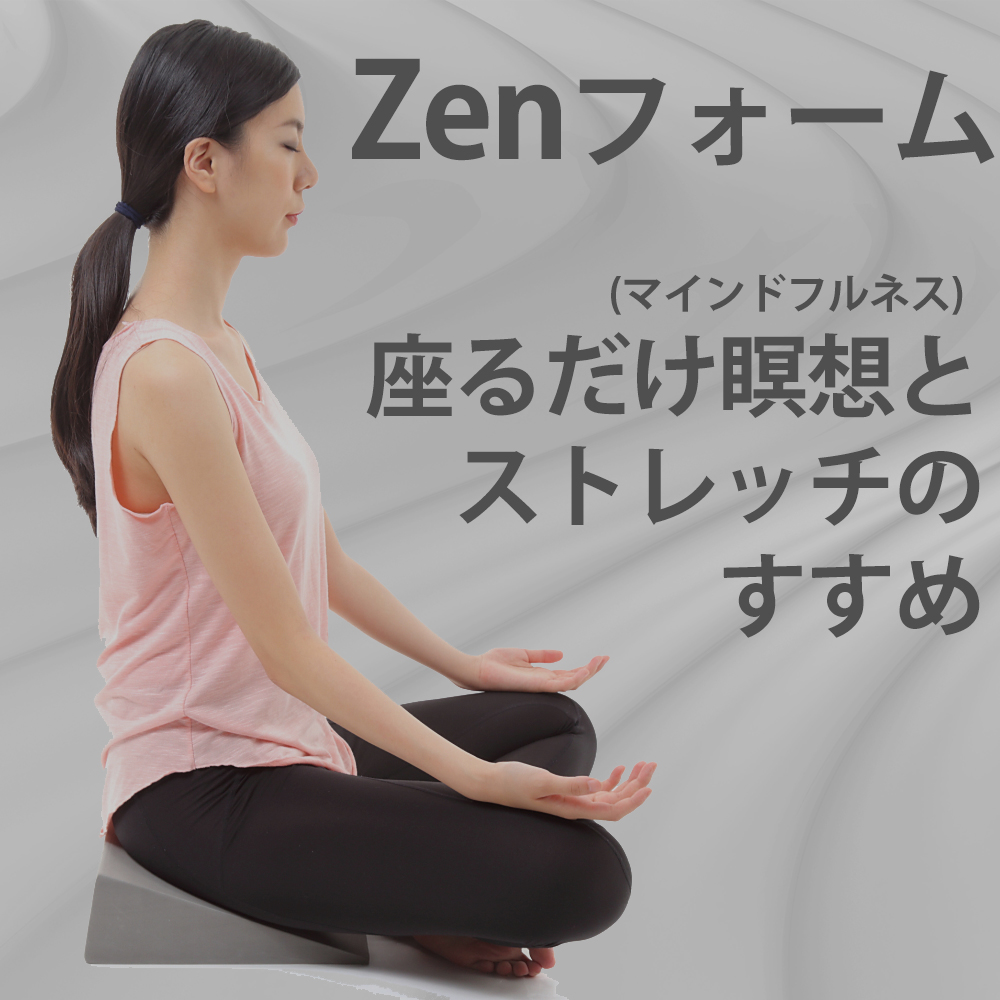 Zenフォーム説明