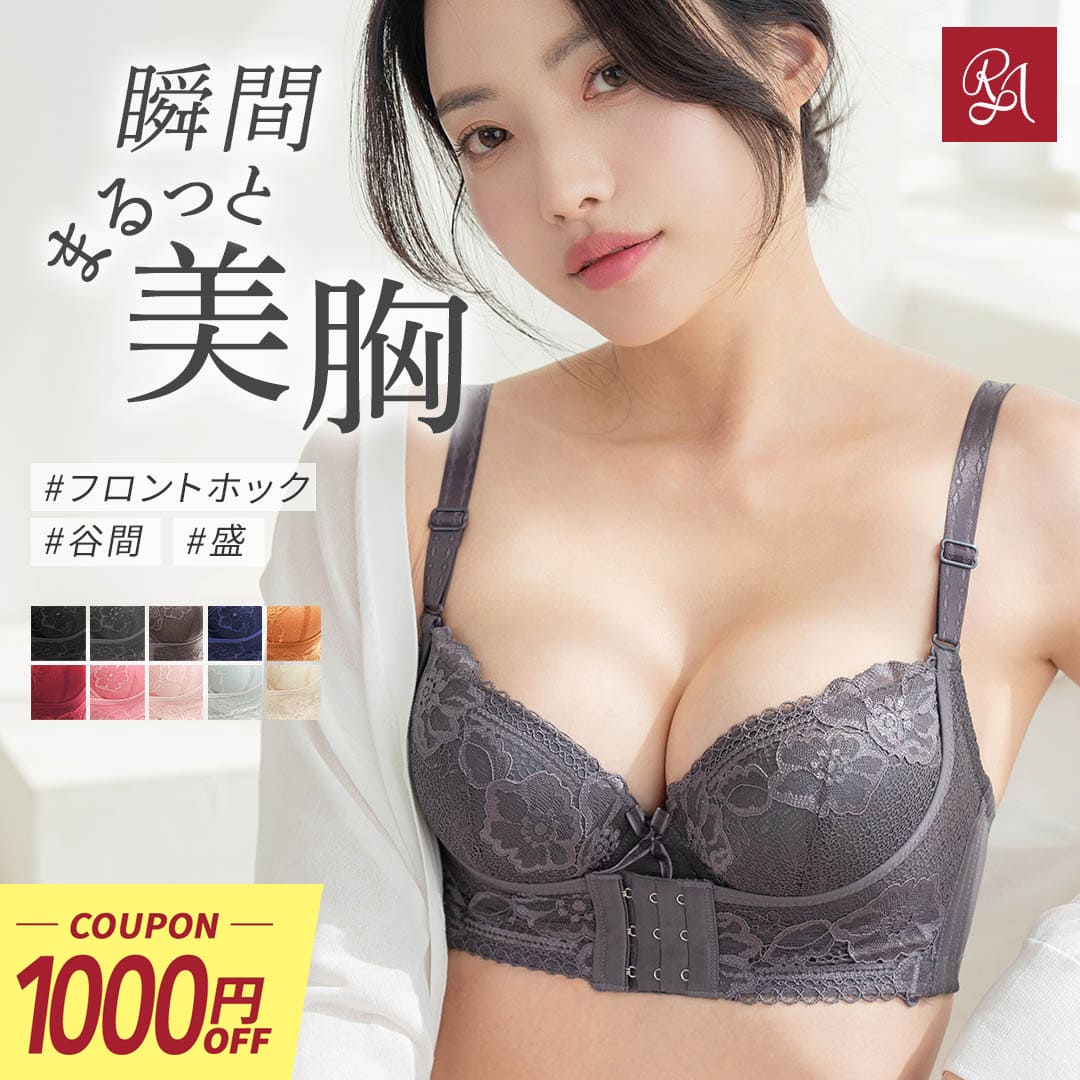 リフトアップ美胸ブラ ラディアンヌ 公式サイト