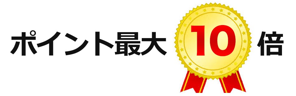 10倍