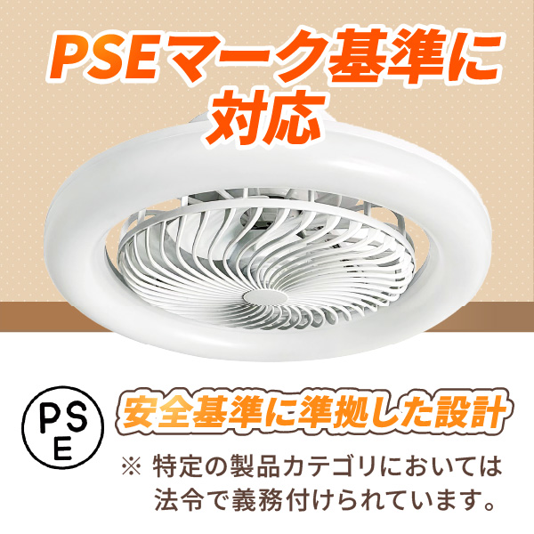 360度回転式 LEDシーリングファンライト】 RDLabo 逆回転 静音 節電